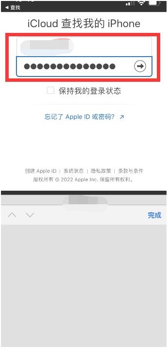 点军苹果13维修分享丢失的iPhone13关机后可以查看定位吗 