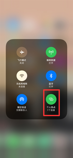 点军苹果手机维修分享查看iPhone手机几个人连接了热点方法教程 