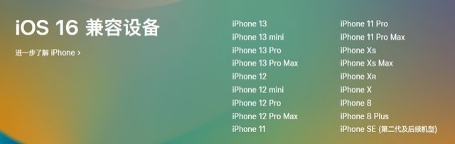 点军苹果手机维修分享iOS 16为什么要抛弃iPhone 7 