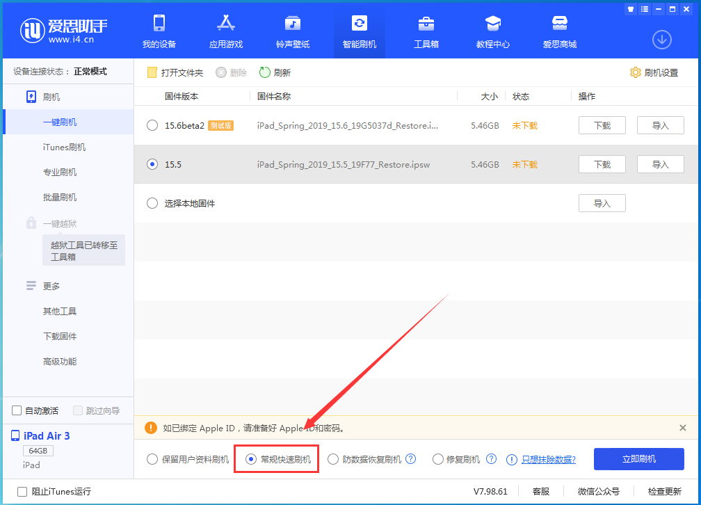 点军苹果手机维修分享iOS 16续航怎么样 
