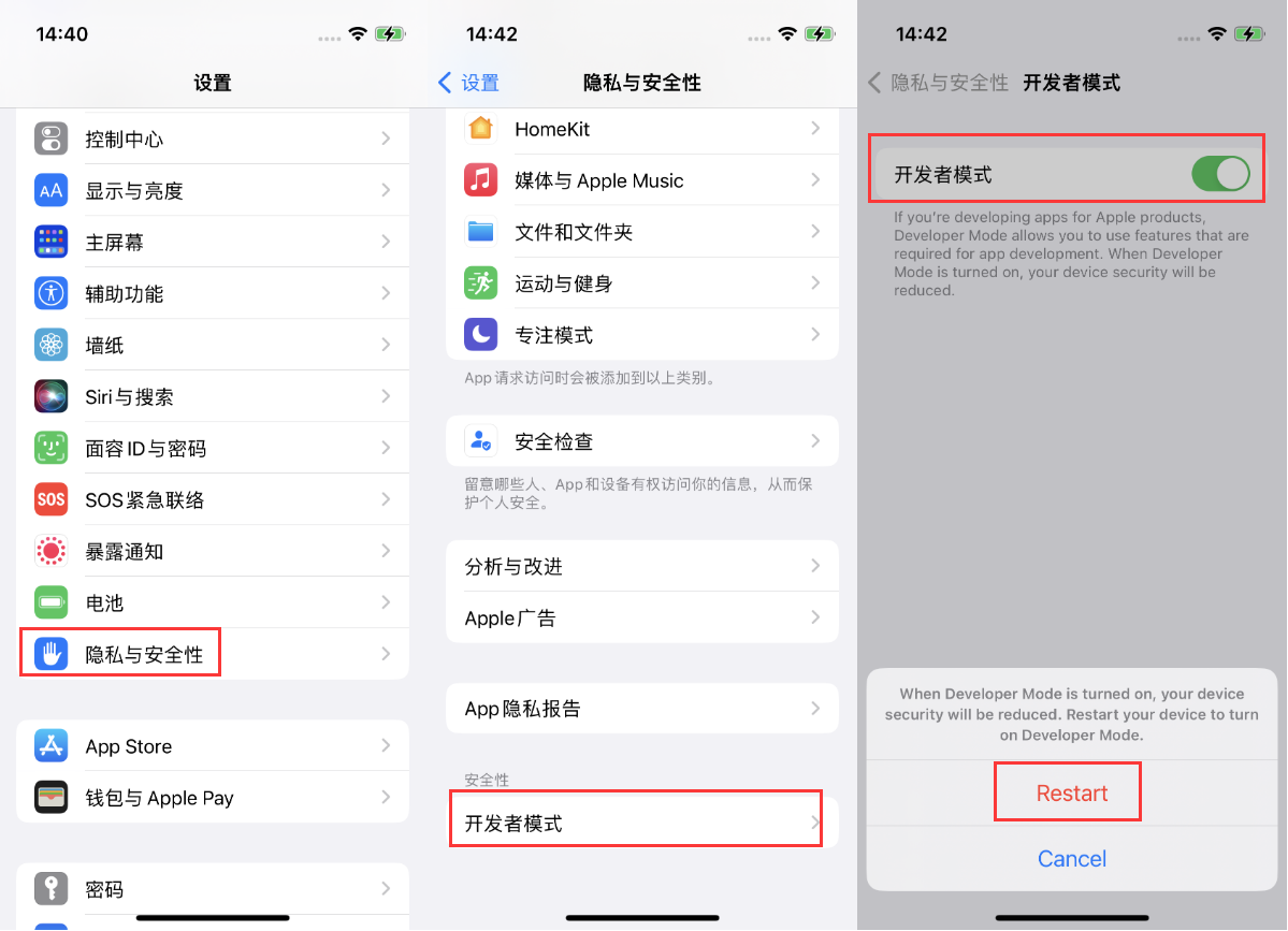 点军苹果手机维修分享iOS 16新增的开发者模式有什么用 