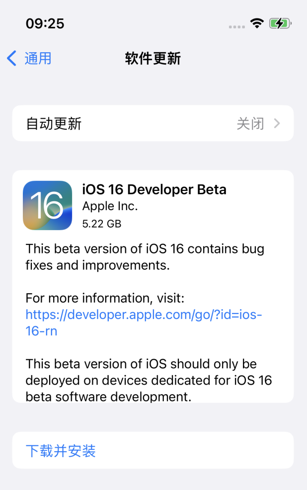 点军苹果手机维修分享描述文件升级iOS 16方法教程 