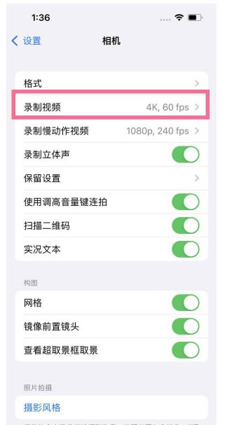 点军苹果13维修分享iPhone13怎么打开HDR视频 