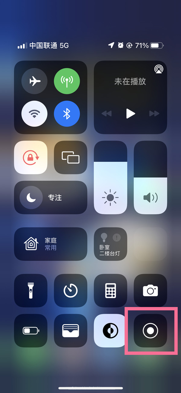 点军苹果13维修分享iPhone 13屏幕录制方法教程 