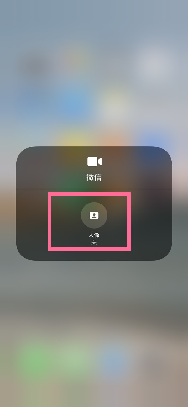 点军苹果13维修分享iPhone 13微信视频有美颜吗 