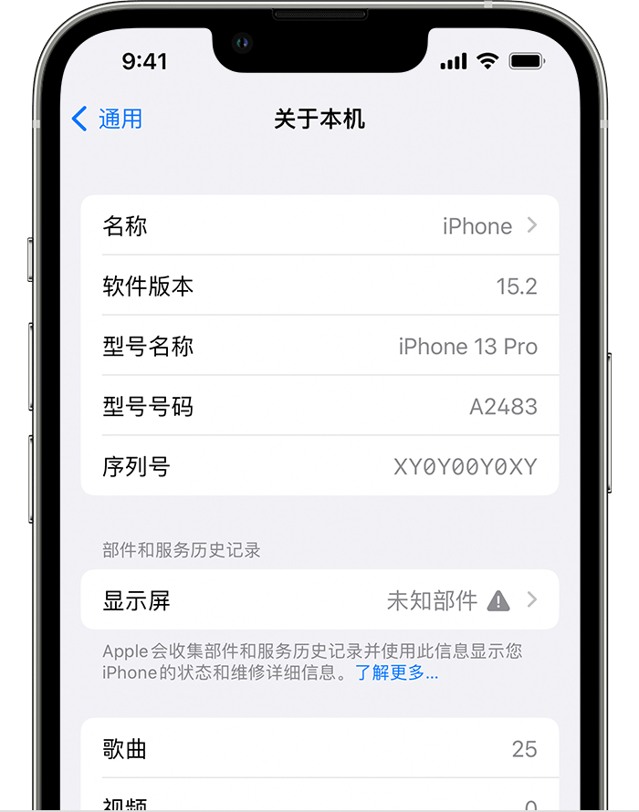点军苹果手机维修分享iOS 15.2 重要细节更新 