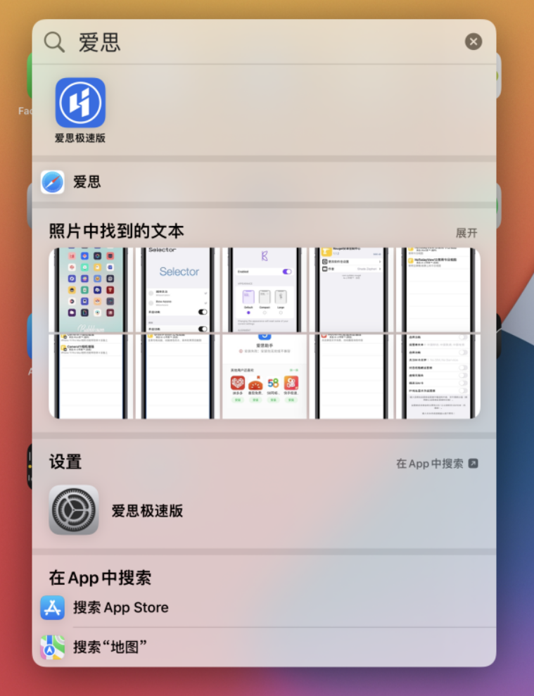 点军苹果手机维修分享小技巧 