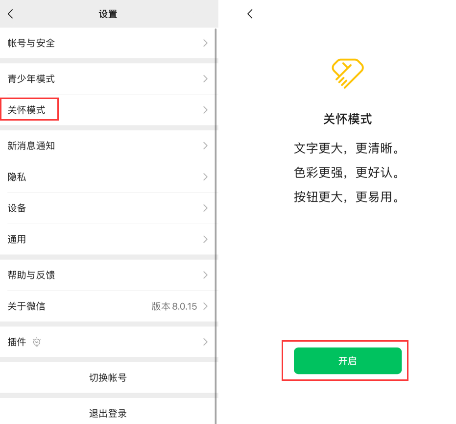 点军苹果手机维修分享iOS 版微信新功能“关怀模式”：一键放大字体和图标 