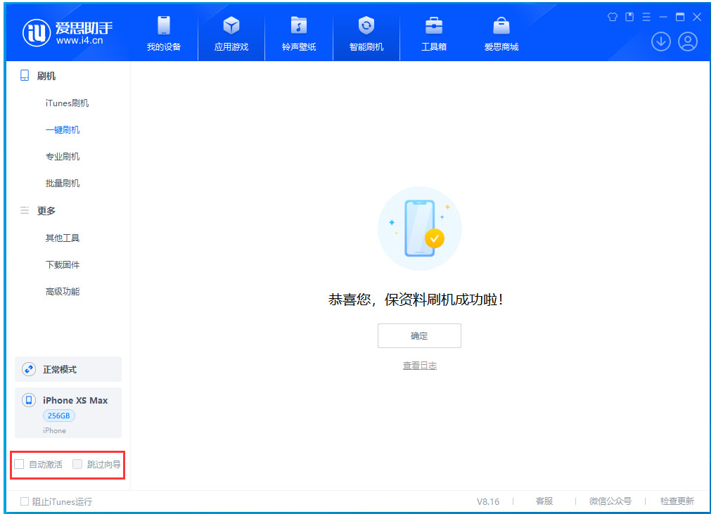 点军苹果手机维修分享iOS 17.4.1正式版升级 