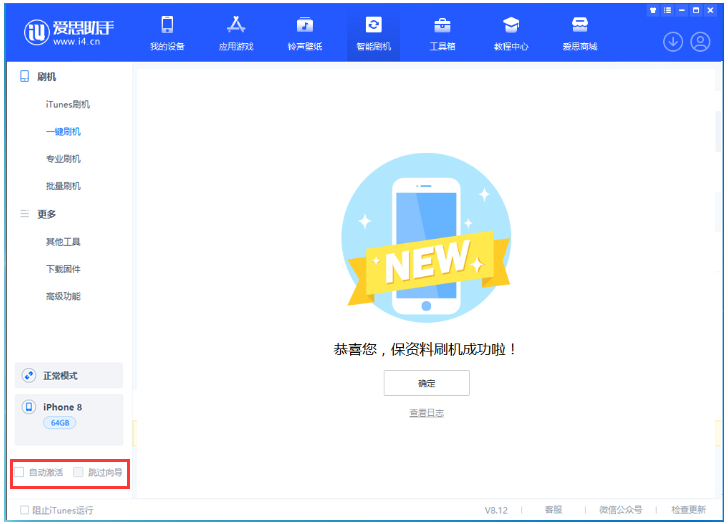 点军苹果手机维修分享iOS 16.7.1正式版升级 