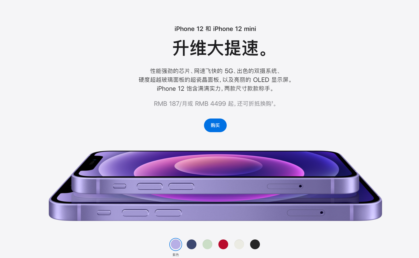 点军苹果手机维修分享 iPhone 12 系列价格降了多少 