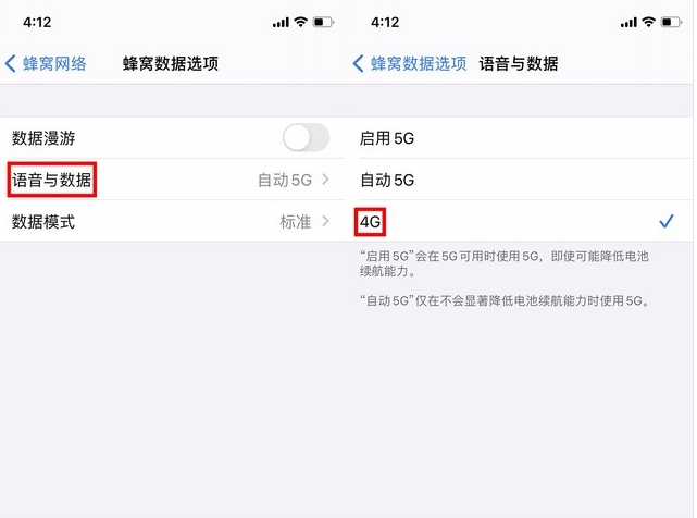 点军苹果手机维修分享iPhone使用5G更耗电吗 