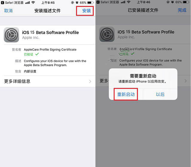 点军苹果手机维修分享iOS15 beta2修订版更新了什么内容 