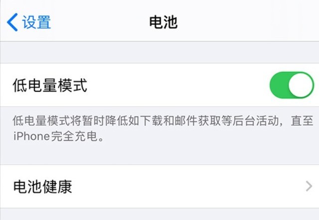 点军苹果手机维修分享苹果 iPhone 12 的省电小技巧 