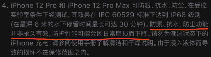 点军苹果手机维修分享为什么 iPhone 标明防水仍有可能进水损坏 