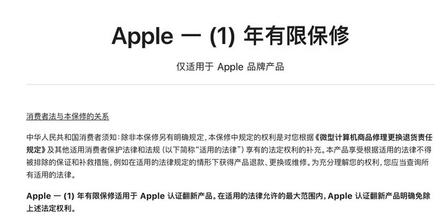 点军苹果手机维修分享苹果官翻机值得选购吗 