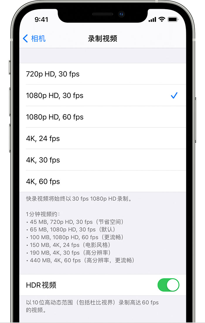 点军苹果手机维修分享如何在 iPhone 上播放和录制 HDR 视频 