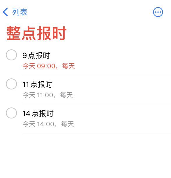 点军苹果手机维修分享如何在 iPhone 上设置整点报时提醒 