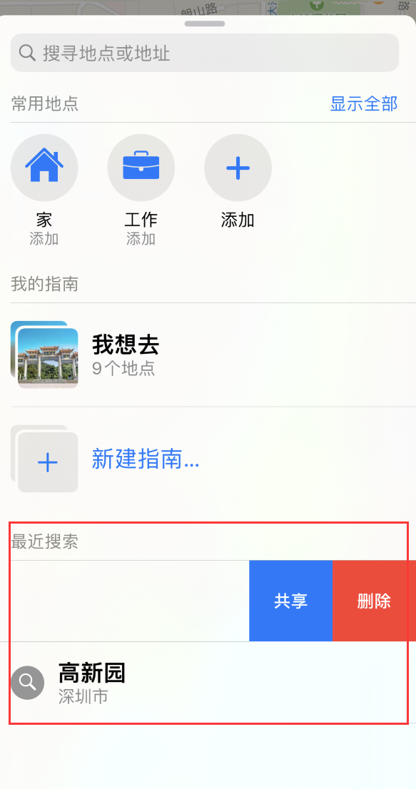 点军苹果手机维修分享保护个人隐私 