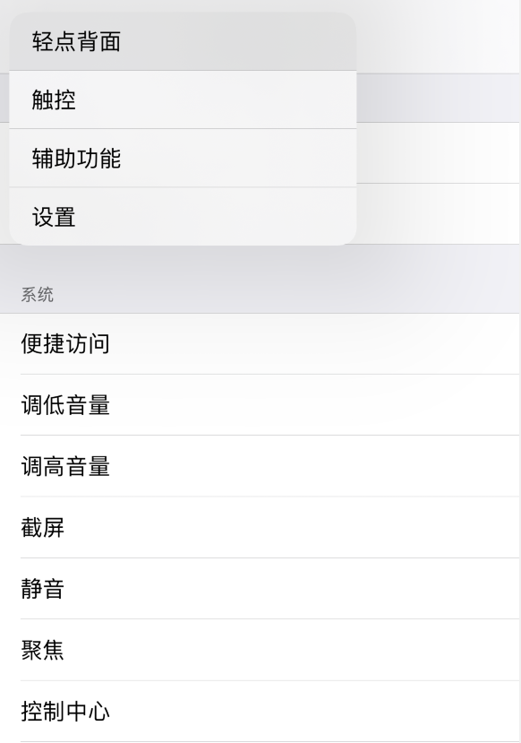 点军苹果手机维修分享iOS 14 值得了解的 6 个细节设置 