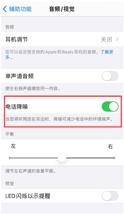 点军苹果手机维修分享iPhone12 扬声器有杂音怎么办 