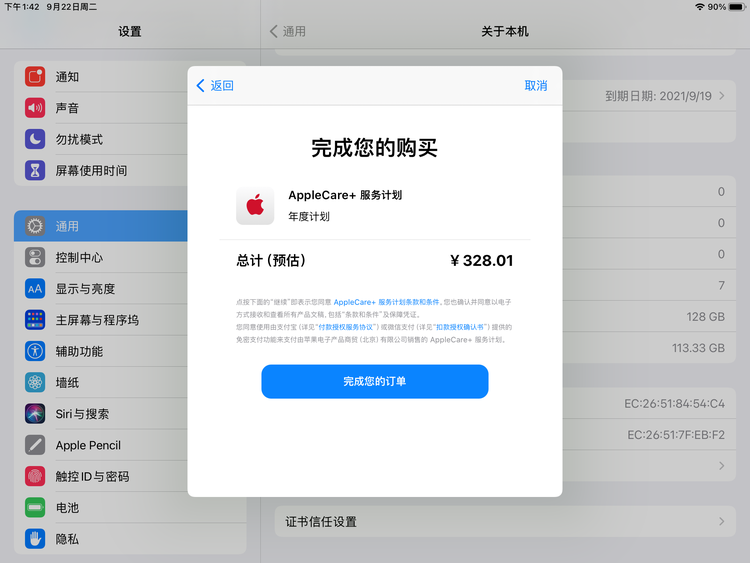 点军苹果手机维修分享AppleCare+ 有哪些升级服务内容 