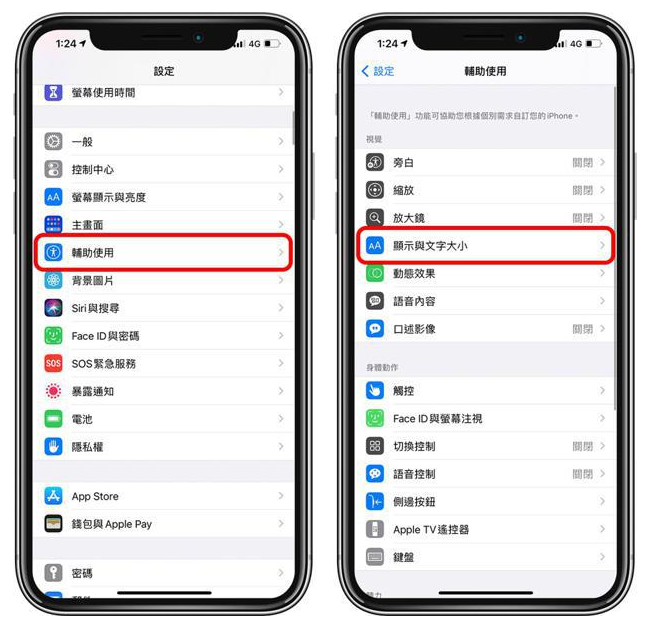 点军苹果手机维修分享 iPhone屏幕变黄解决办法 
