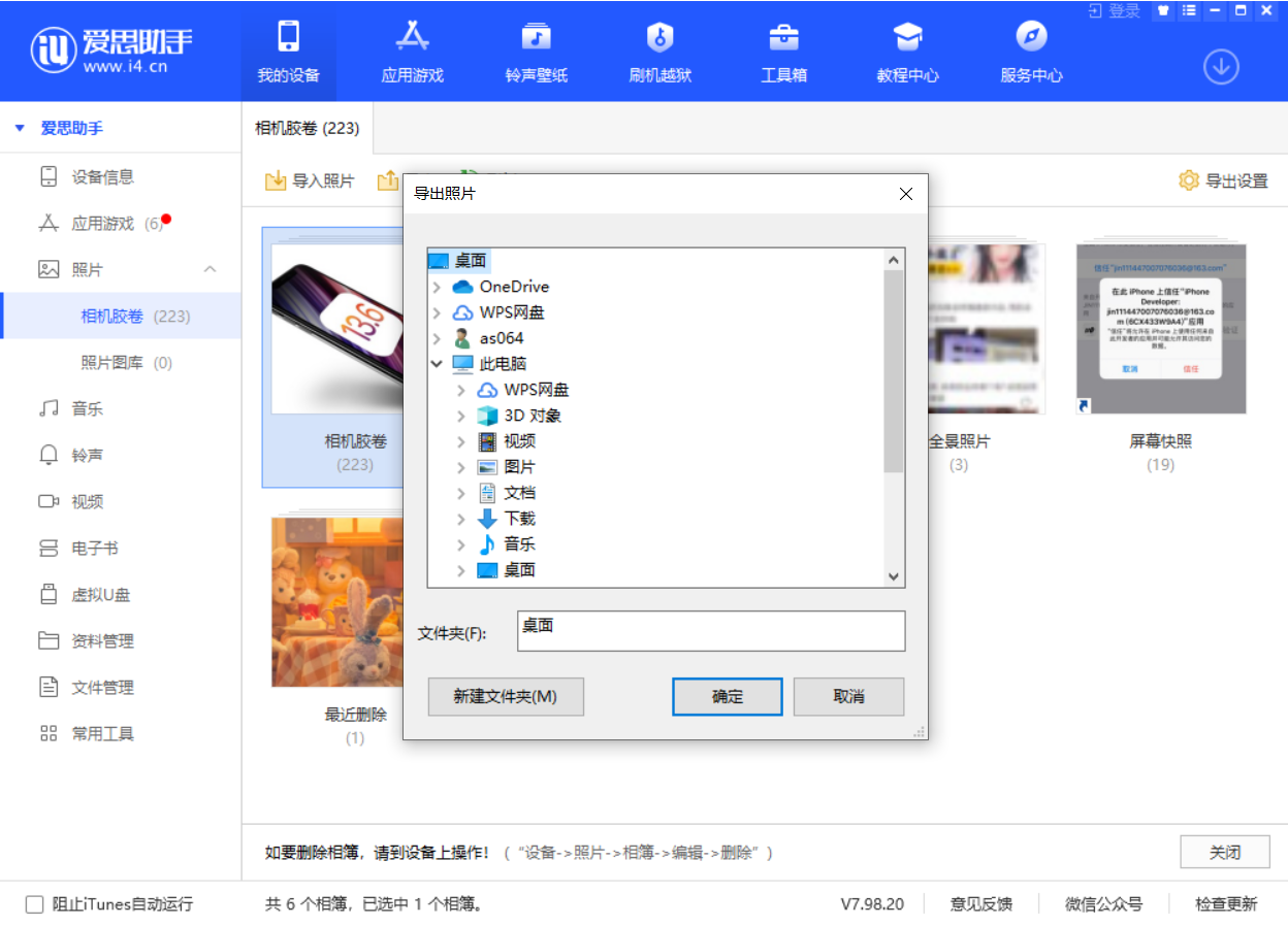 点军苹果手机维修分享如何将 iPhone 12 中的照片快速备份到电脑中 