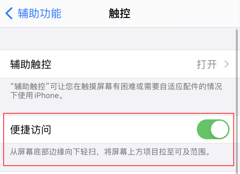 点军苹果手机维修分享iPhone 12 小技巧 