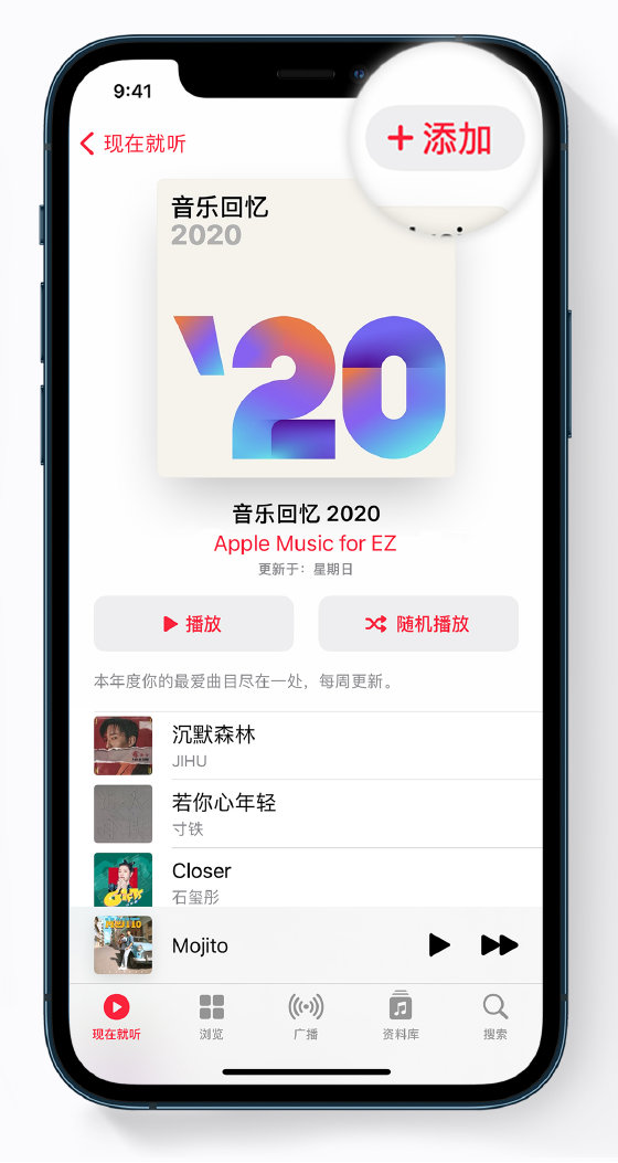 点军苹果手机维修分享如何在 Apple Music 中查看过去一年听的歌 
