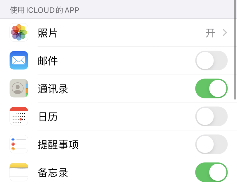 点军苹果手机维修分享如何在 iPhone 12 上使用 iCloud 备份或同步数据 
