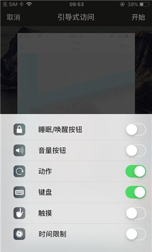 点军苹果手机维修分享iOS 14中引导式访问模式有什么用 