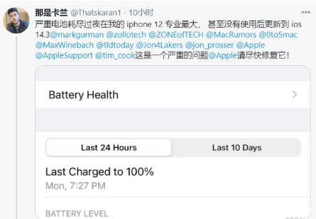 点军苹果手机维修分享为什么说iOS14.3正式版不值得升级 