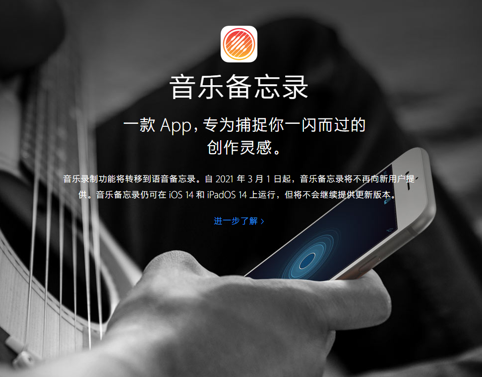 点军苹果手机维修分享苹果官方“音乐备忘录”应用即将下架，如何转移录音 