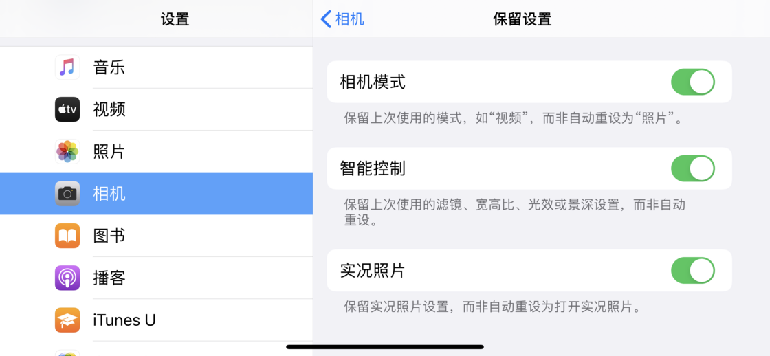 点军苹果手机维修分享如何巧妙利用 iPhone 原生相机里的设置拍摄好看的照片 