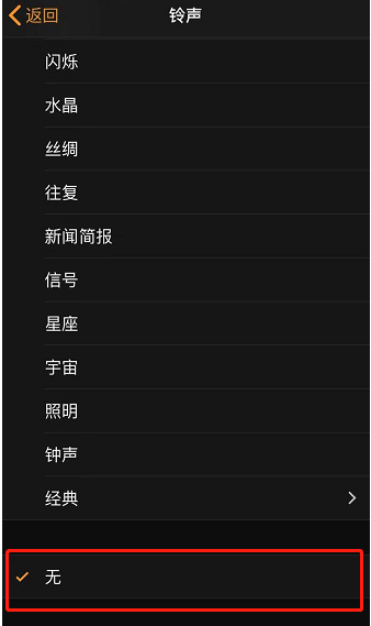点军苹果手机维修分享iPhone 12闹钟如何设置为只震动 