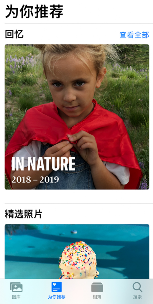 点军苹果手机维修分享iOS 14 照片小组件如何删除不想看到的图片 