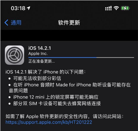 点军苹果手机维修分享iOS 14.2.1正式版发布 