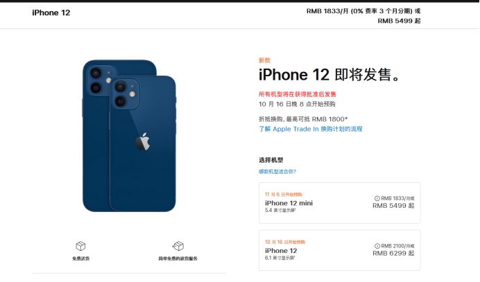 点军苹果手机维修分享今年的iPhone12便宜吗 