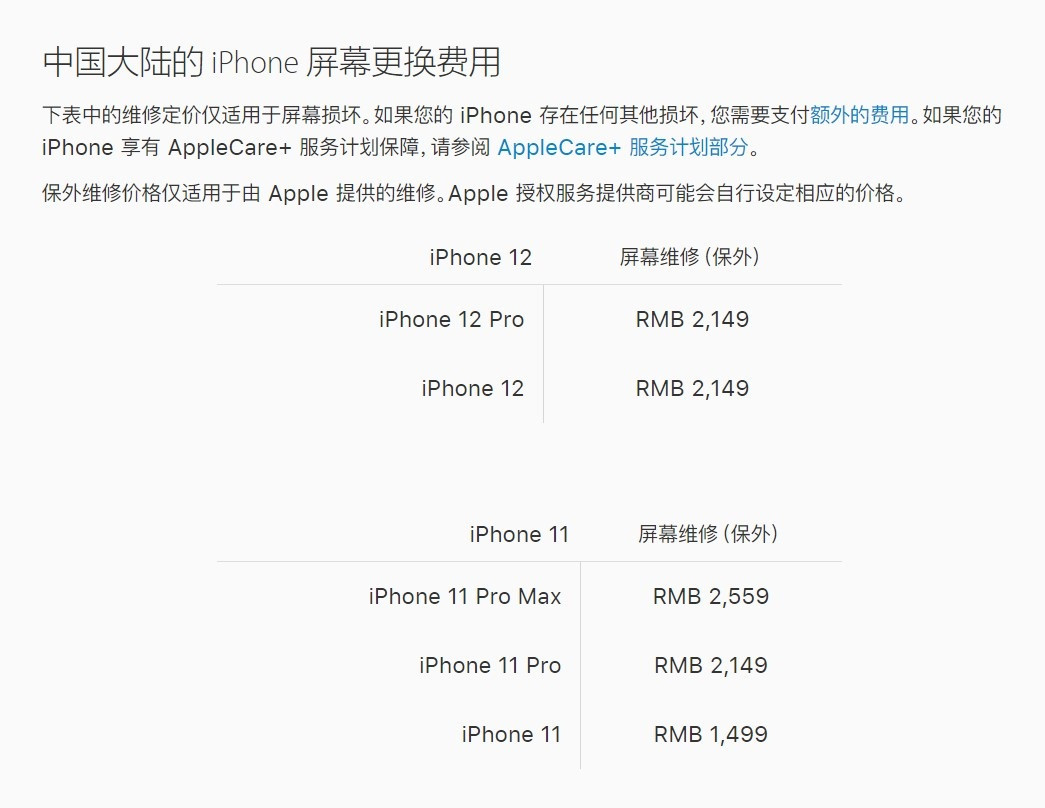 点军苹果手机维修分享iPhone 12/12 Pro 更换屏幕多少钱 