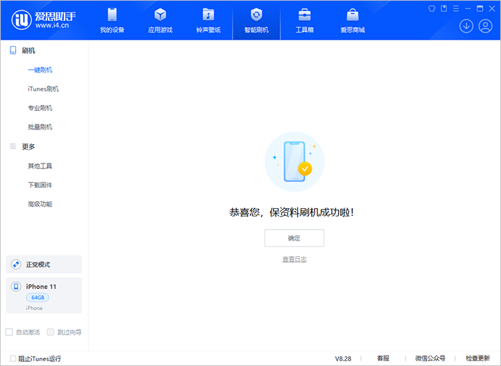 点军苹果手机维修分享iOS 17.7 RC版升级_iOS 17.7 RC版一键刷机教程 