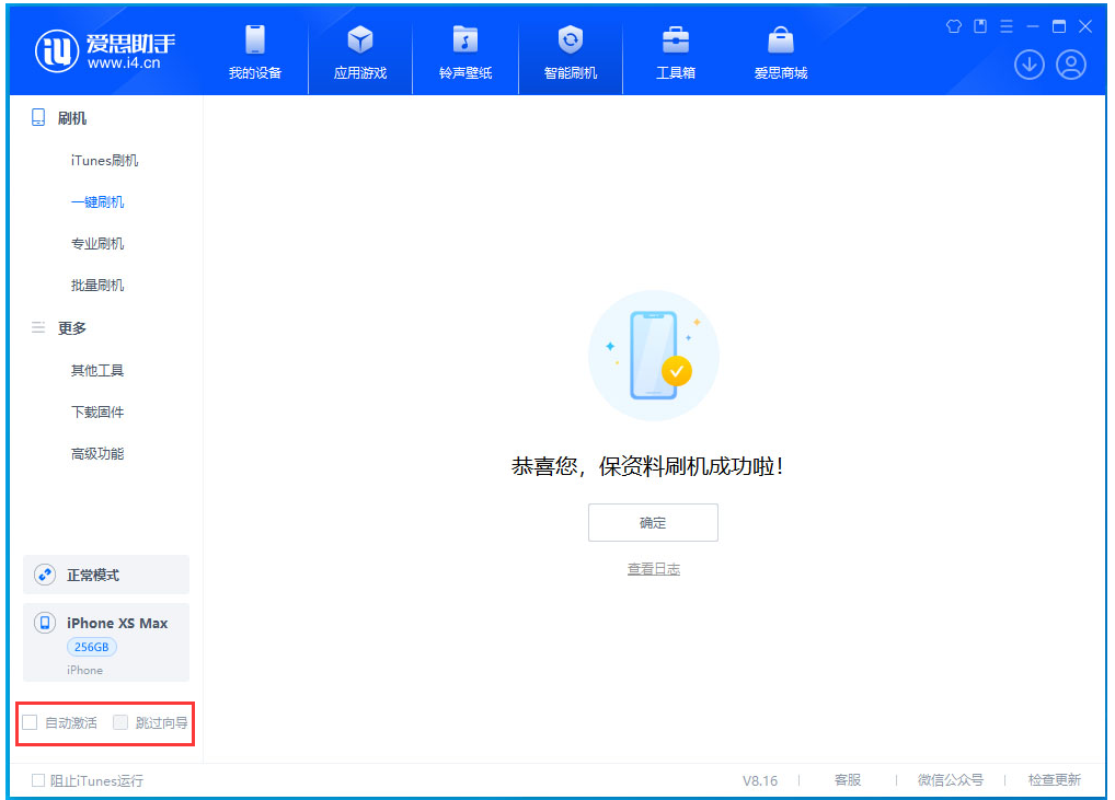 点军苹果手机维修分享iOS 17.5 RC版升级_iOS 17.5 RC版一键刷机教程 