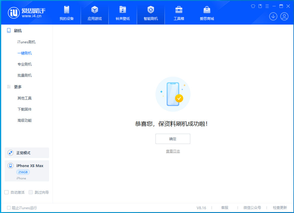点军苹果手机维修分享iOS 17.5测试版升级_iOS 17.5测试版一键刷机教程 