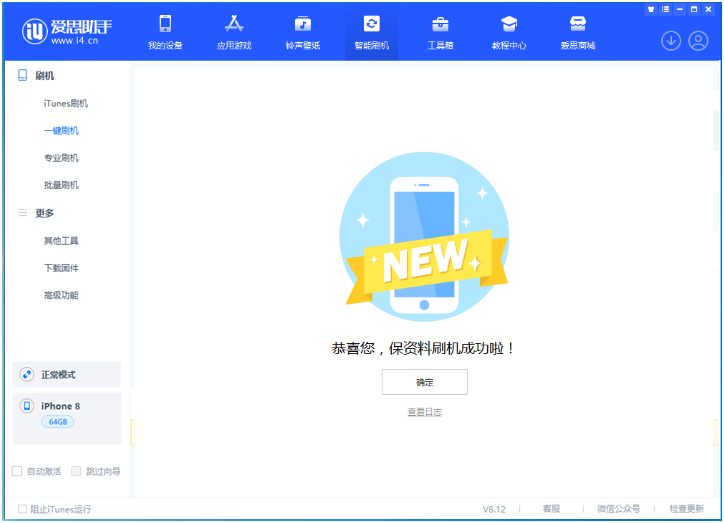 点军苹果手机维修分享iOS 16.7.3RC版升级_iOS 16.7.3 RC版一键刷机教程 
