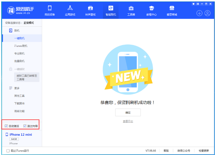 点军苹果手机维修分享iOS 17.2 RC版升级_iOS 17.2 RC版一键刷机教程 