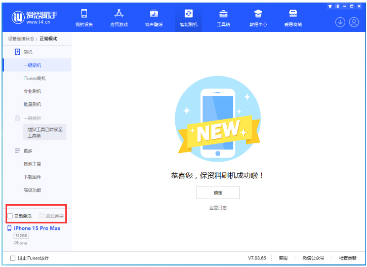 点军苹果手机维修分享iOS 17.1.2 正式版升级_iOS 17.1.2 正式版一键刷机教程 