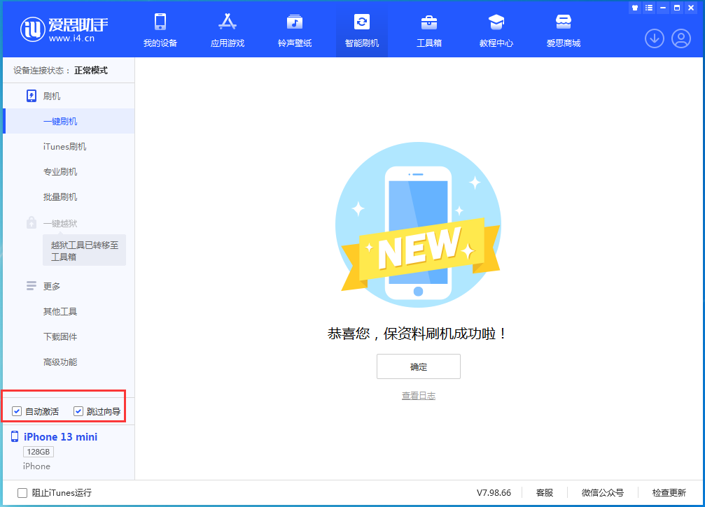 点军苹果手机维修分享iOS 16.1测试版升级_iOS 16.1测试版一键刷机教程 