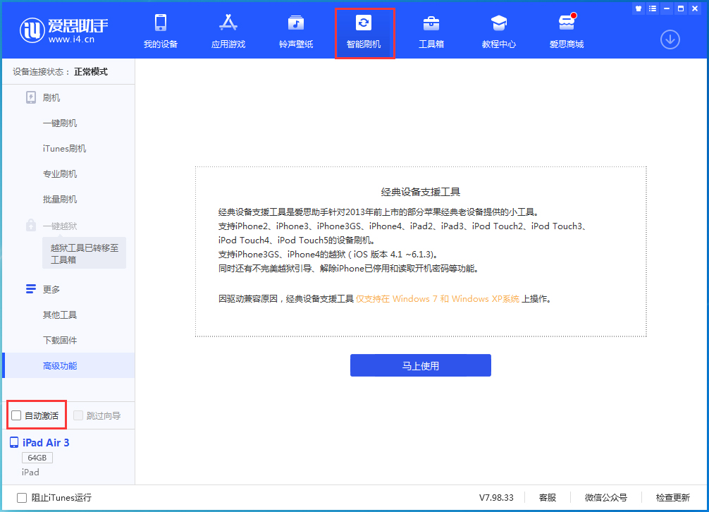 点军苹果手机维修分享iOS 15.2 测试版升级_iOS 15.2 测试版一键刷机教程 