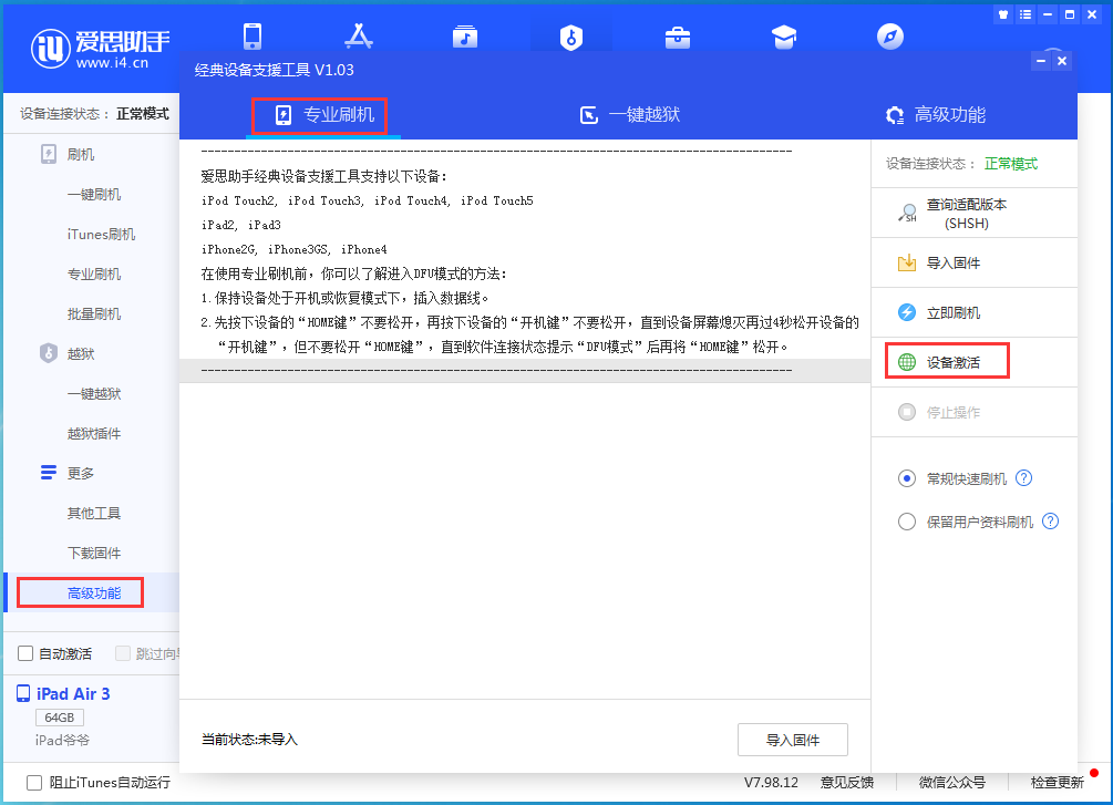 点军苹果手机维修分享iOS 14.4正式版_iOS 14.4正式版一键刷机教程 