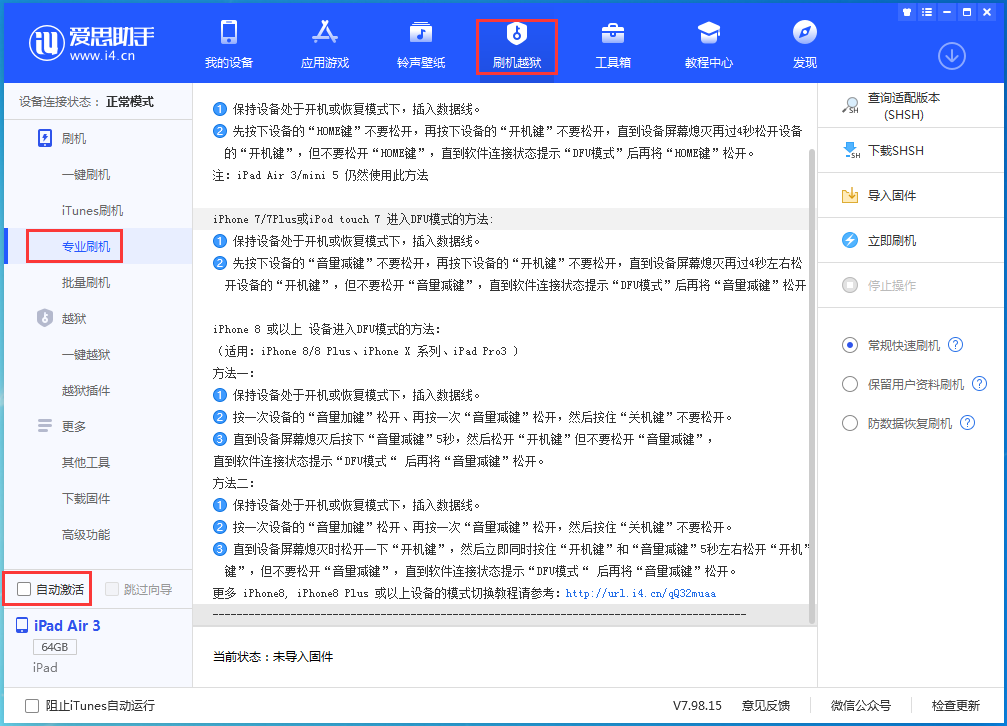 点军苹果手机维修分享iOS 14.4 RC版_iOS 14.4 RC版一键刷机教程 